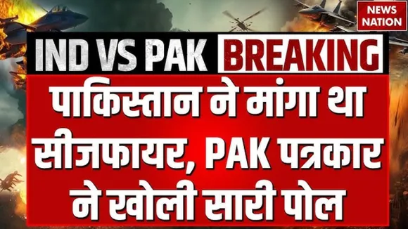 Pakistani Journalist Question to Shahbaz Sharif Operation Sindoor