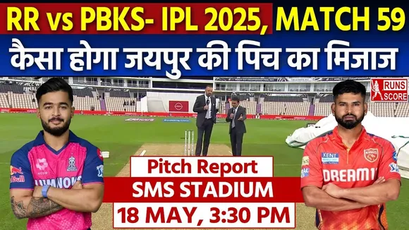 RR vs PBKS Pitch Report