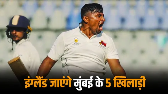 Mumbai players dominate India A selection five players are included in the squad by BCCI