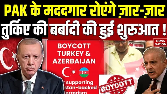 Pakistan Friend Turkiye got into problem by supporting Pakistan