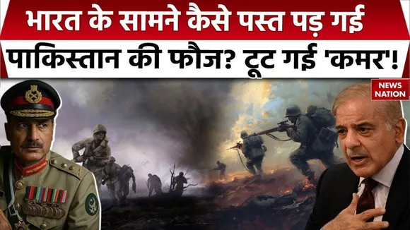 pakistan WAR