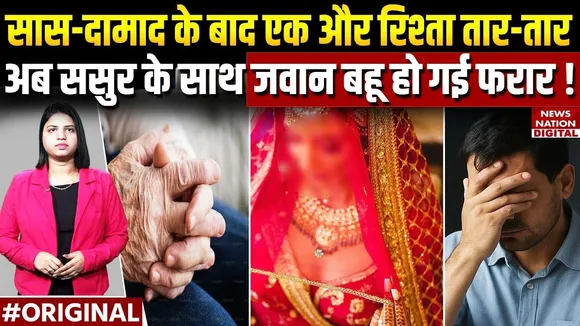 Sasur Bahu Love Story