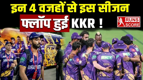 4 Reasons for KKR Flop Show in IPL 2025