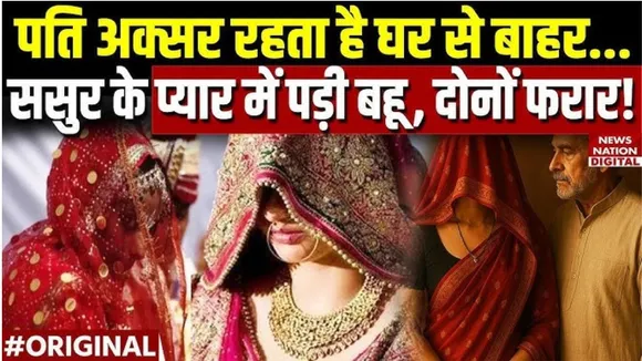 Etawah Case