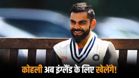 Virat Kohli might play county for England as middlesex approached indian legend 