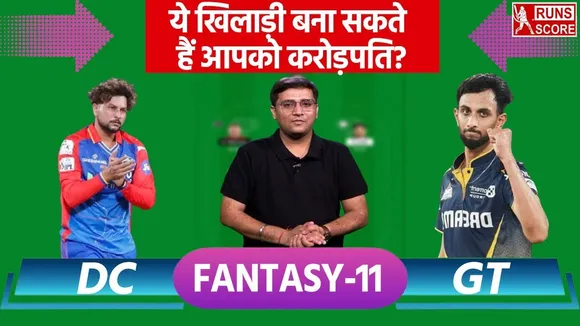 DC vs GT Dream11 Prediction