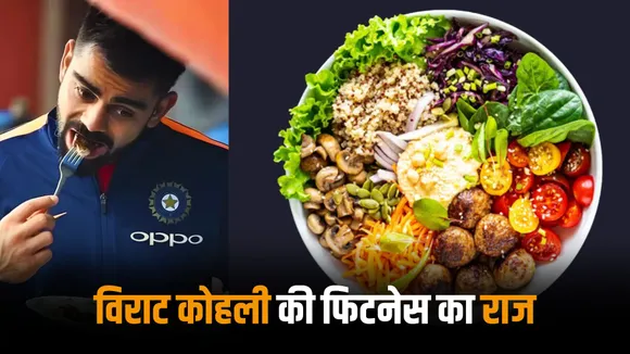 Virat Kohli eats this food thrice a day to stay fit his diet is full of nutritions