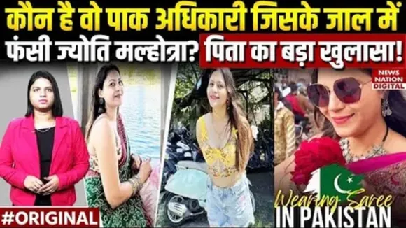Youtuber Jyoti malhotra case