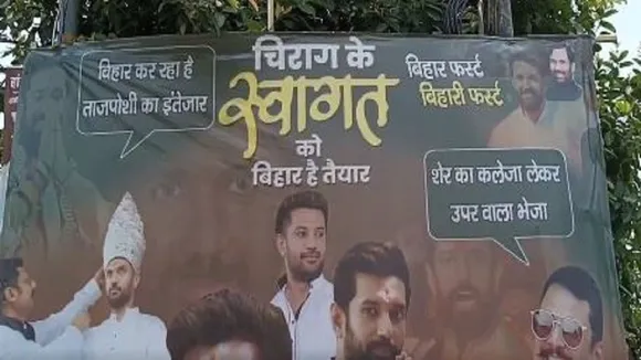 chirag paswan update