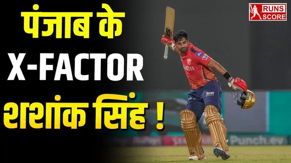 Shashank Singh '