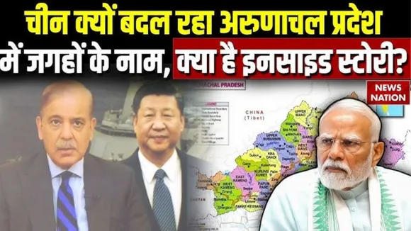 China India Tension