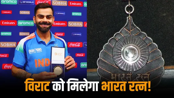 Virat Kohli should be honoured with the Bharat Ratna suggests former indian legend