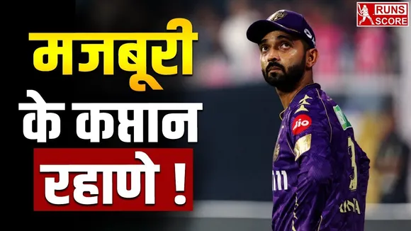 Ajinkya Rahane