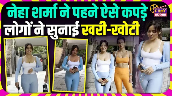 Neha Sharma wore weird clothes people got angry after seeing them video viral