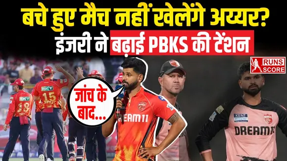 Will Shreyas Iyer play the remaining matches in ipl 2025 gave an update on his injury