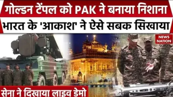 pak missile attack on golden templepak missile attack on golden temple