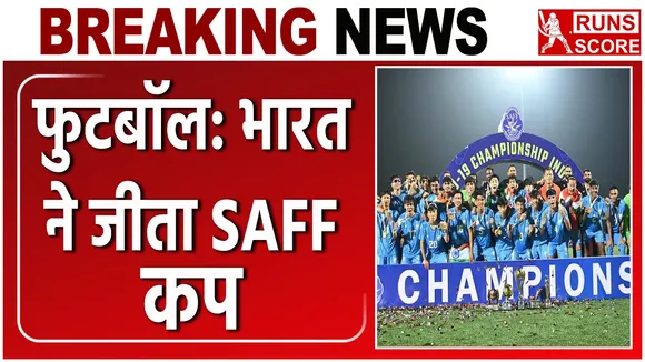 India won the SAFF Under-19 title, defeated Bangladesh in the final match