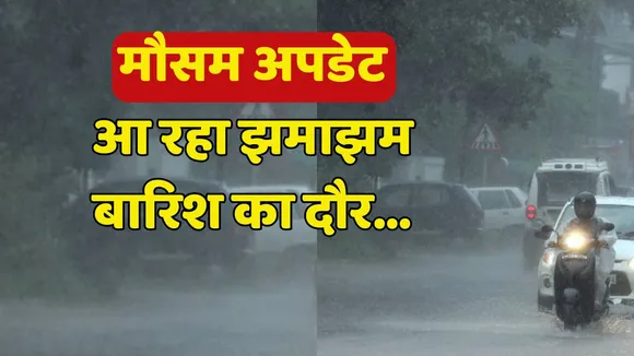 IMD Rainfall Alert in India Monsoon