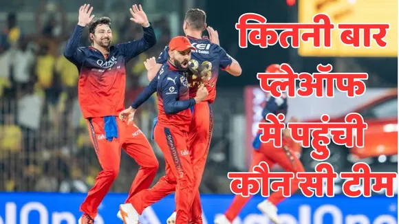 top 5 teams with most number of times reached in playoffs in ipl history