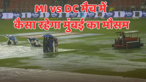 mumbai weather forecast on wednesday rain chances during mi vs dc match in IPL 2025
