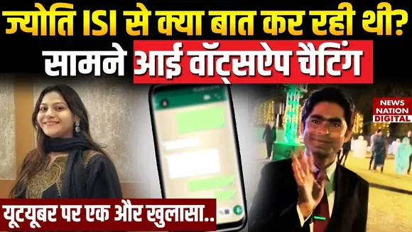 Jyoti Malhotra News