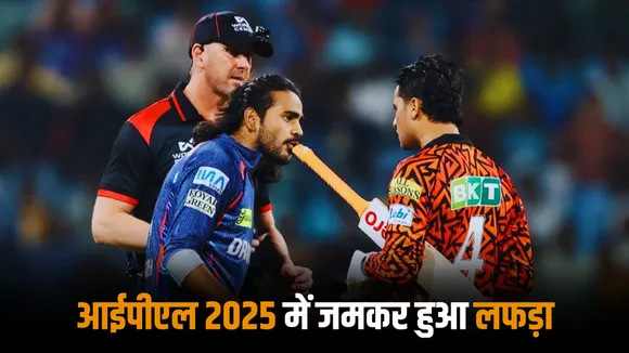 verbal fight turned into a scuffle between Digvesh Rathi and Abhishek Sharma