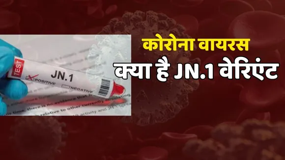 Coronavirus JN.1 Variant