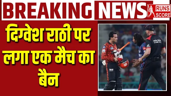 Digvesh Singh Rathi banned for one match Abhishek Sharma also punished in IPL 2025