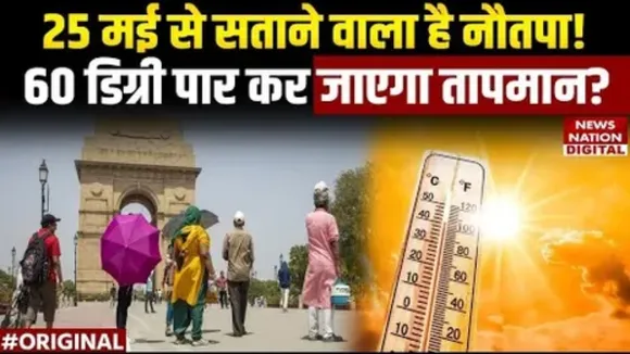 Delhi Weather News