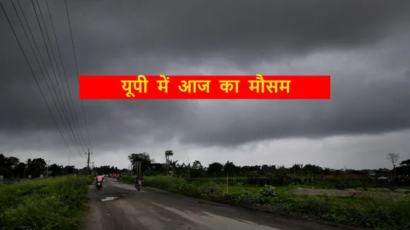 UP Weather Forecast Today