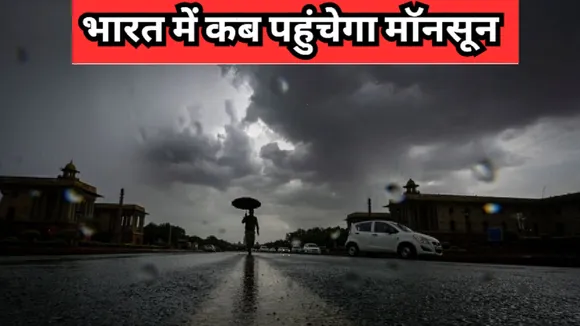 Monsoon 2025