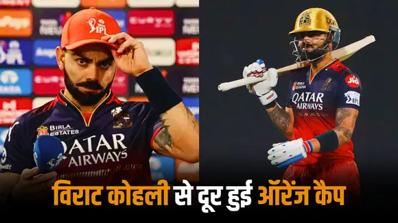 Virat Kohli is far away from Orange Cap needs to score 103 runs to become number 1 again