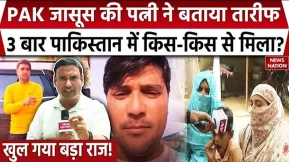 Haryana pak spy