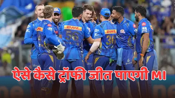 mumbai indians number 4 team in playoffs IPL 2025
