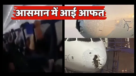 Indigo Flight turbulence TMC MP