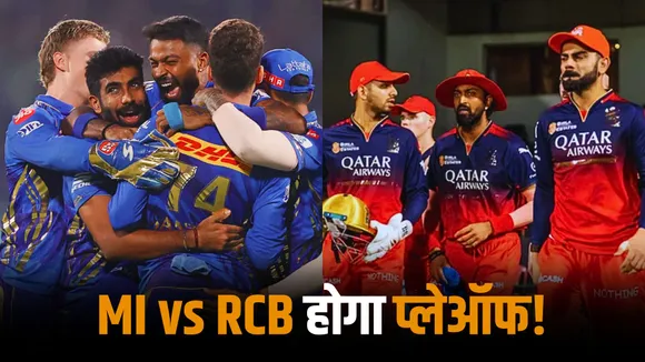 RCB might play against Mumbai Indians in the playoffs as final-4 equation will look like this