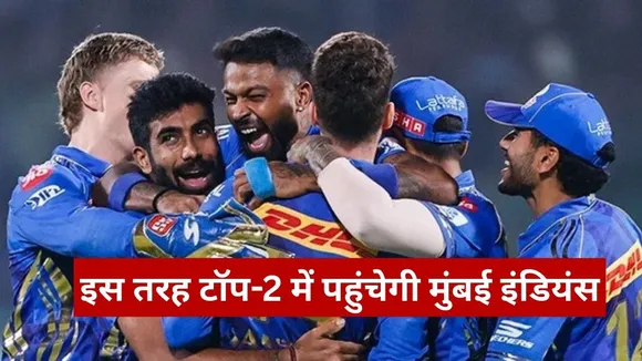 Mumbai Indians IPL 2025''