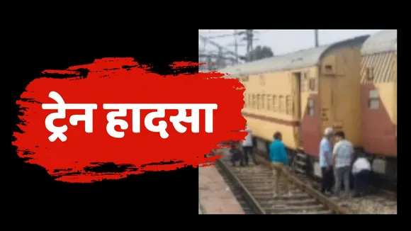 Rail Accident in Haryana