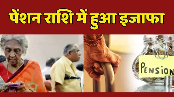 Pension News in Odisha
