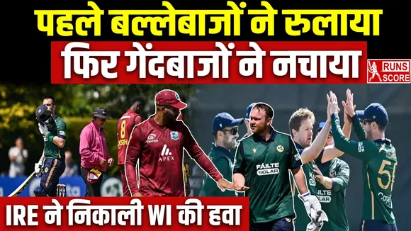 ire vs wi result ireland won by 124 runs against west indies
