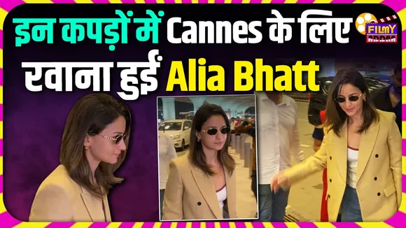 Alia Bhatt left for Cannes 2025 video viral on social media