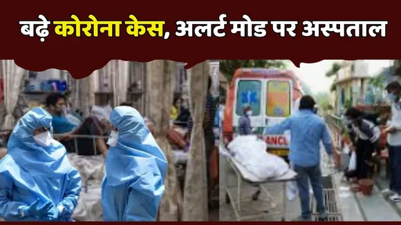 Corona Cases Increasing in Delhi Health Department issues advisory