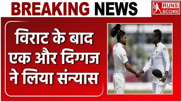 Angelo Matthews retires from Test cricket will play last Test match in June