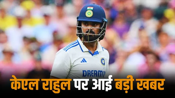 Big update on KL Rahul as he will be seen in a new role on the England tour