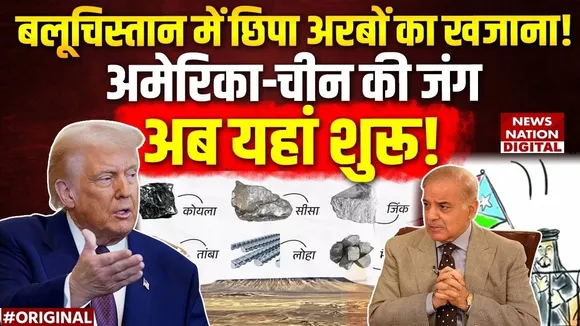 Balochistan Minerals