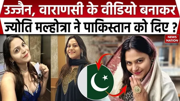 Jyoti Malhotra Case Update