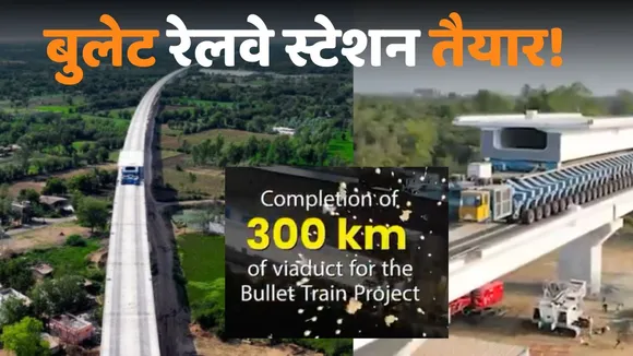 Bullet Train Railway Station Ready