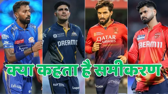gt defeat makes the race for top-2 interesting Mumbai Indians rcb and Punjab kings have big chance