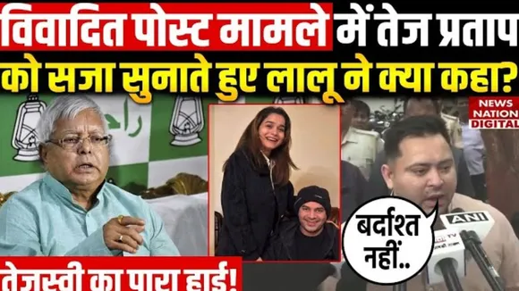 rjd bihar