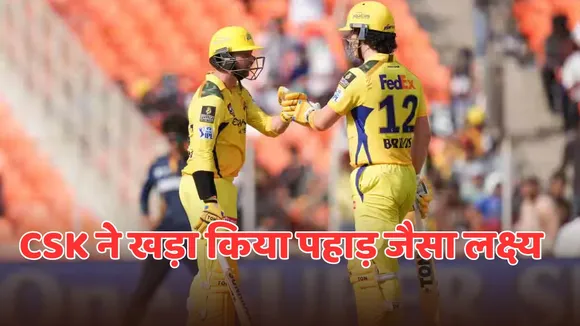 gt vs csk live update